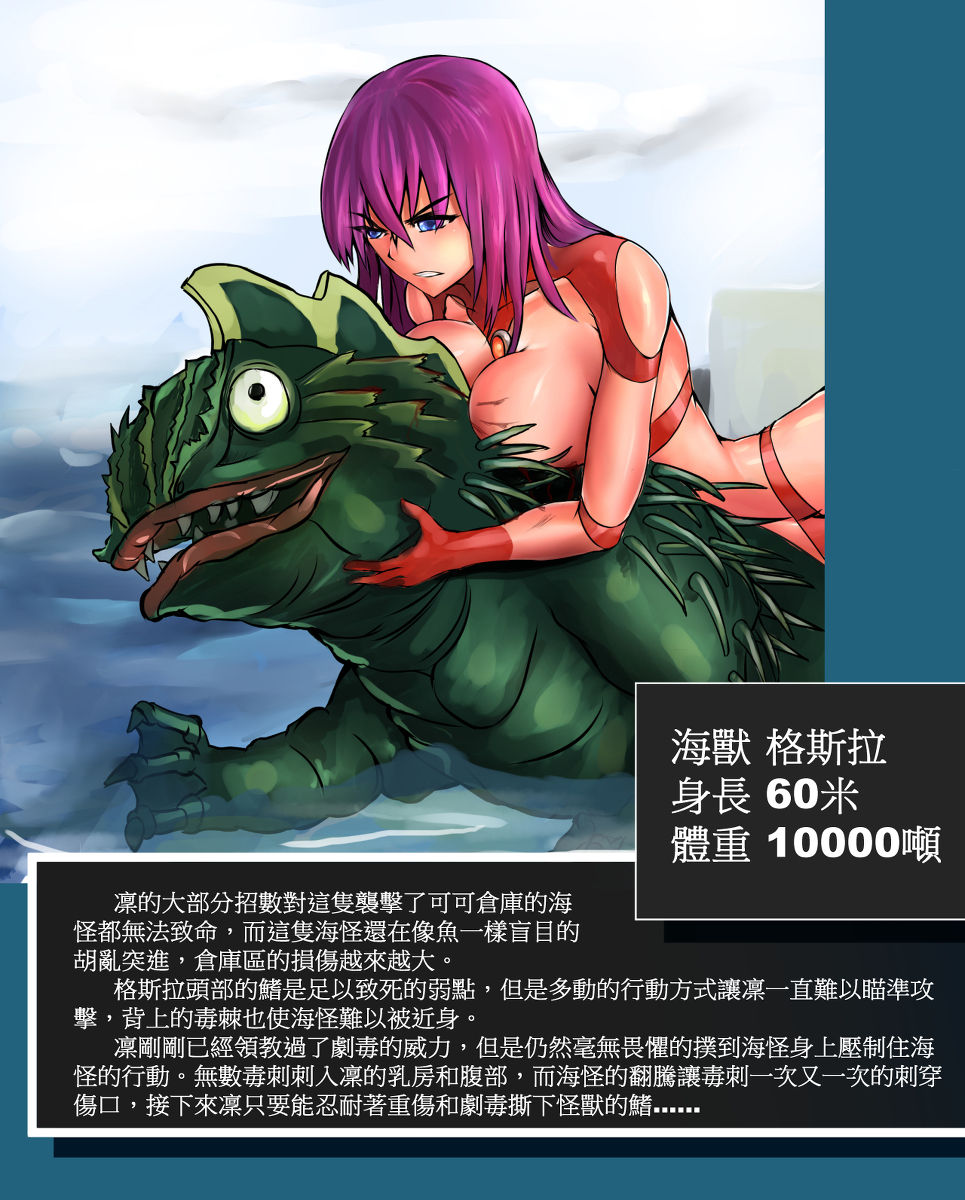 Toxic monster illustration page 5 full