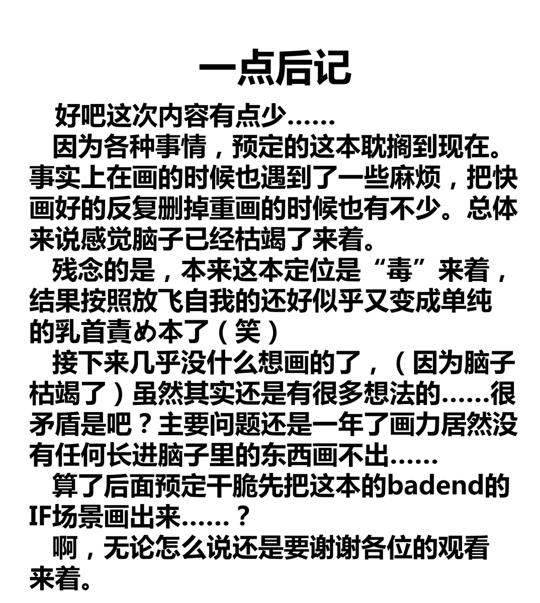 Toxic monster illustration page 9 full