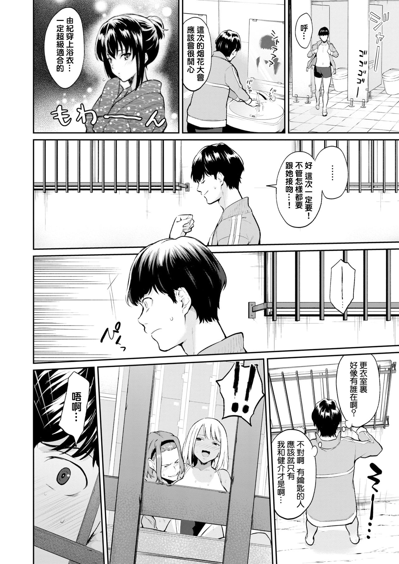 Douzaisha page 4 full