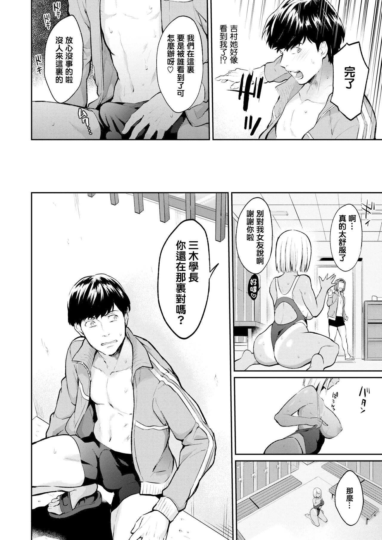 Douzaisha page 6 full