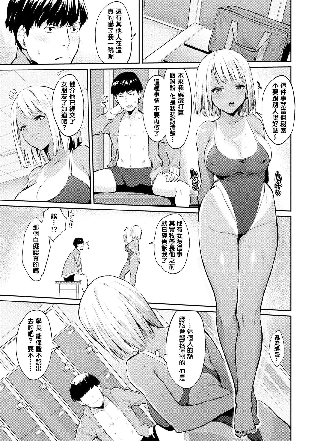 Douzaisha page 7 full