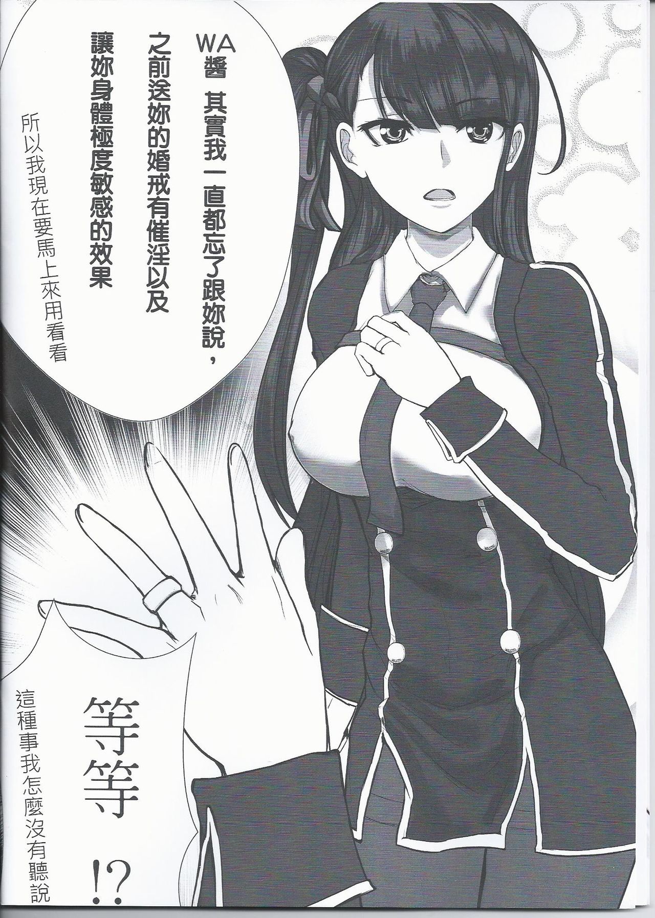 Gan Chuan Gan Qiang page 2 full