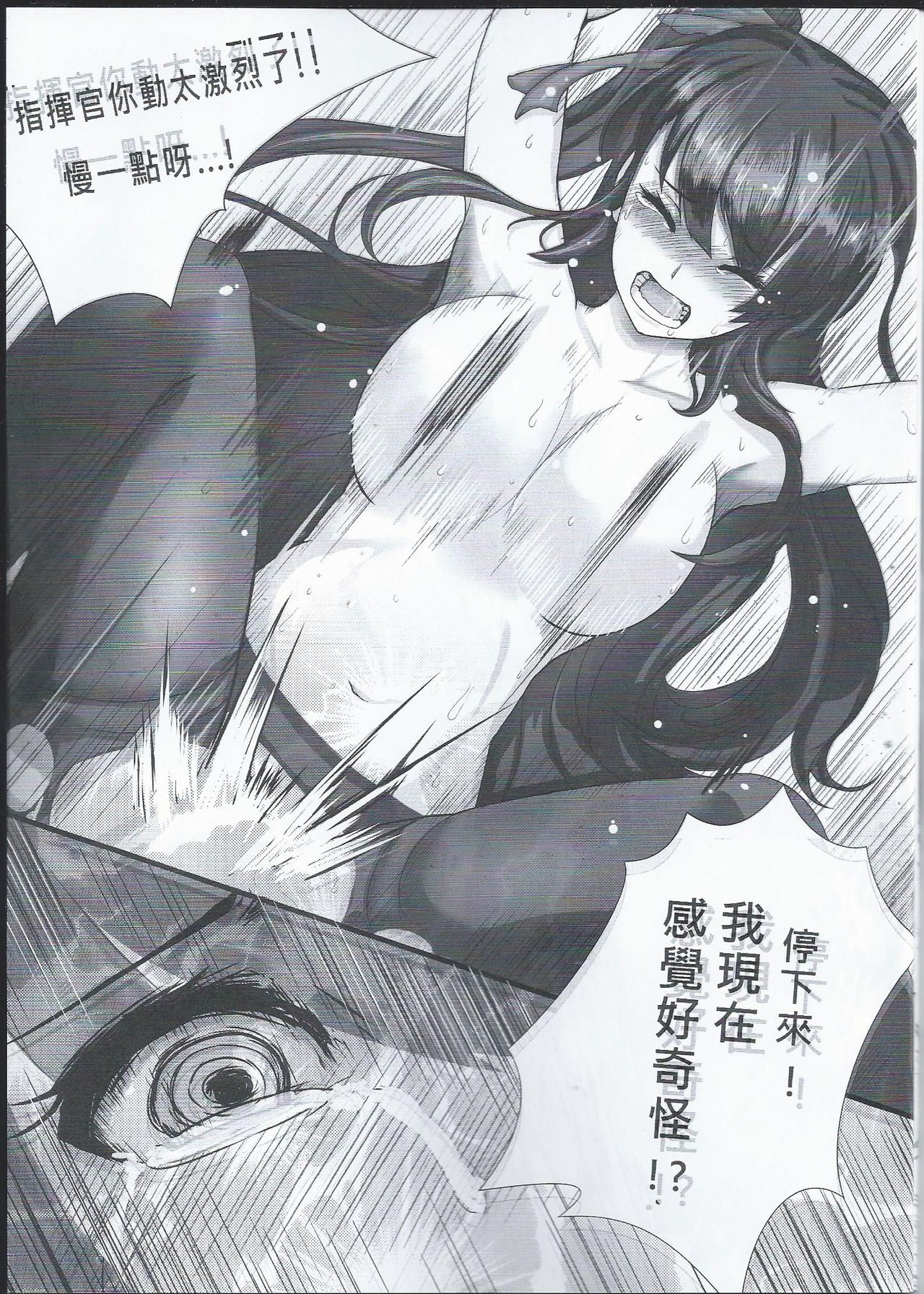 Gan Chuan Gan Qiang page 5 full