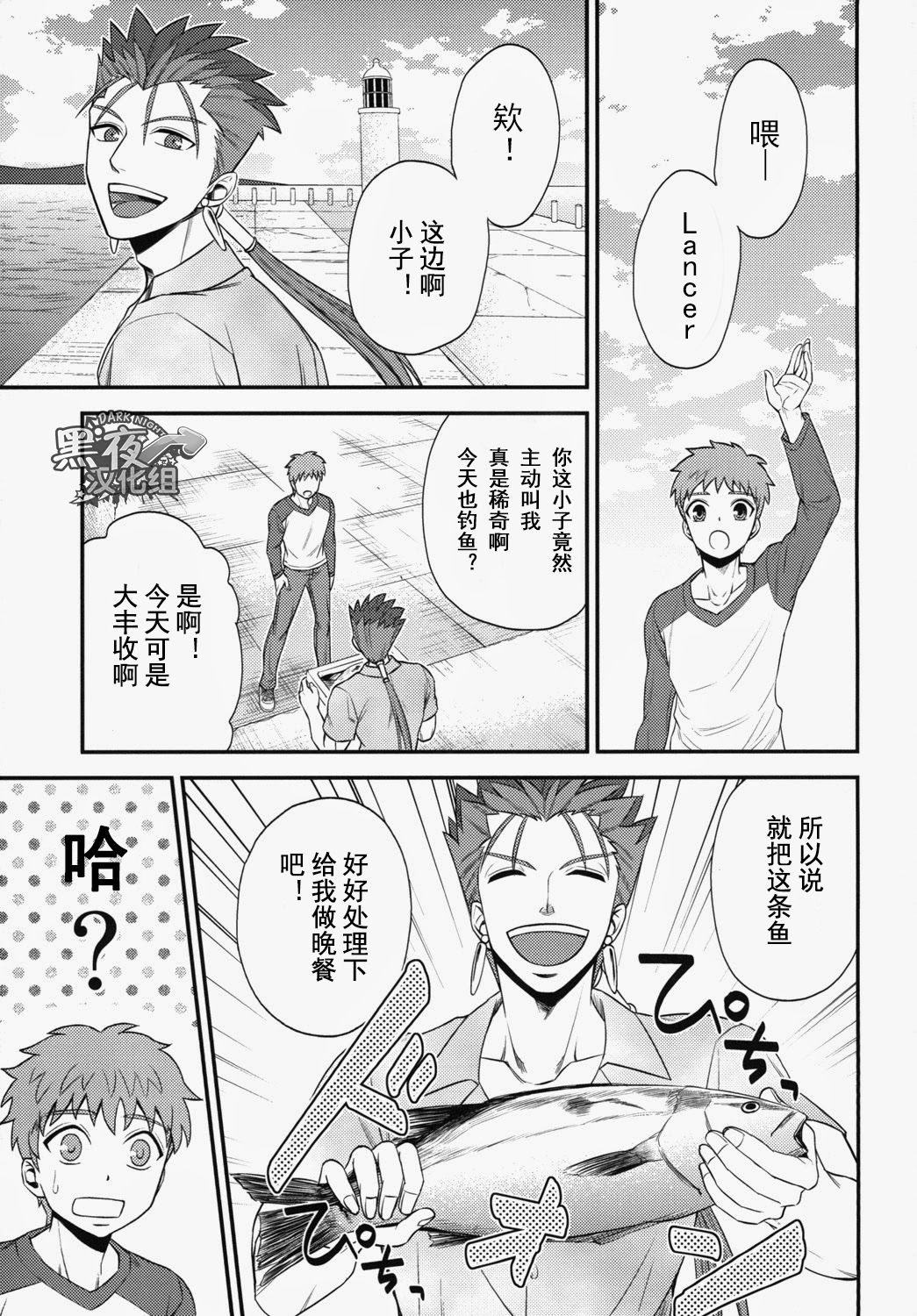 Shiroi Yukemuri Horoyoi Tsukiyo | 白汤迷雾月夜撩人 page 4 full