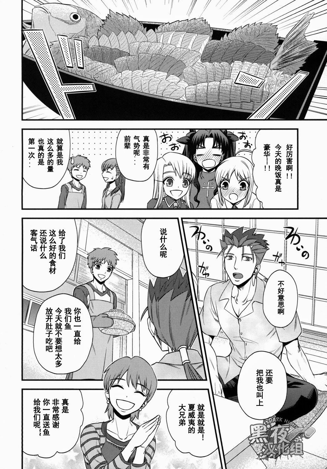 Shiroi Yukemuri Horoyoi Tsukiyo | 白汤迷雾月夜撩人 page 5 full
