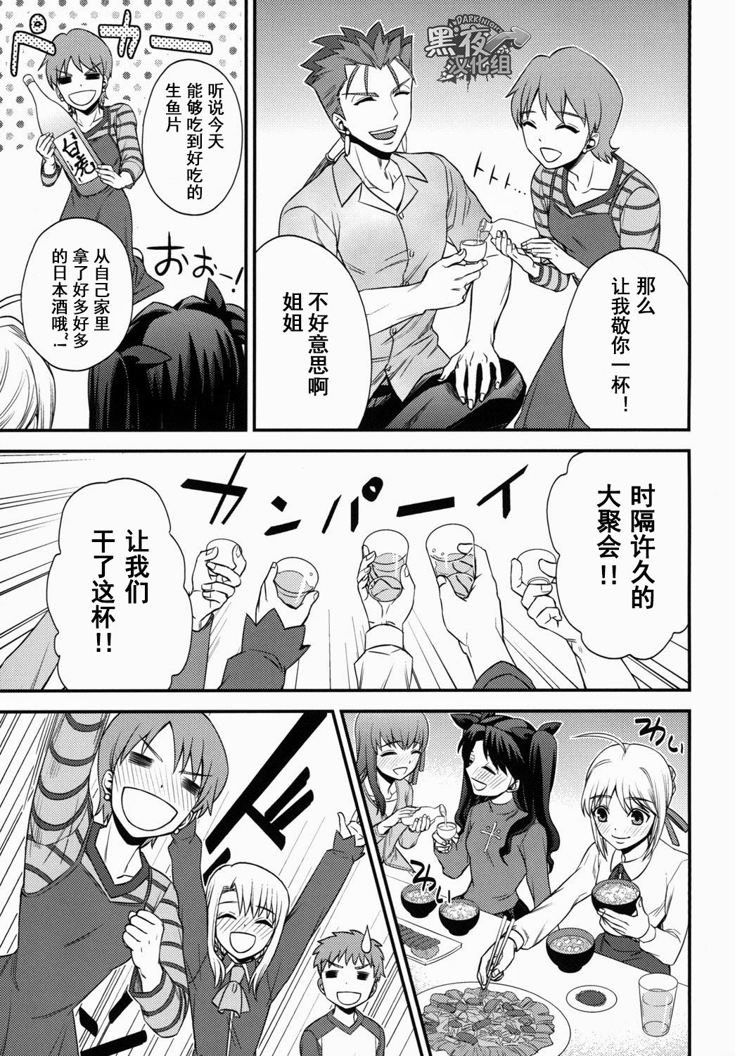 Shiroi Yukemuri Horoyoi Tsukiyo | 白汤迷雾月夜撩人 page 6 full