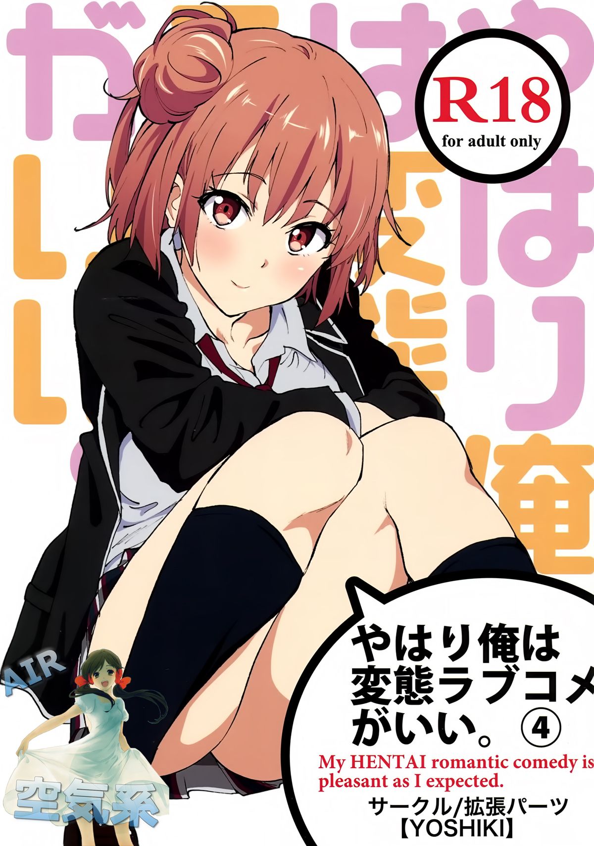 Yahari Ore wa Hentai Love Come ga Ii. 4 page 2 full