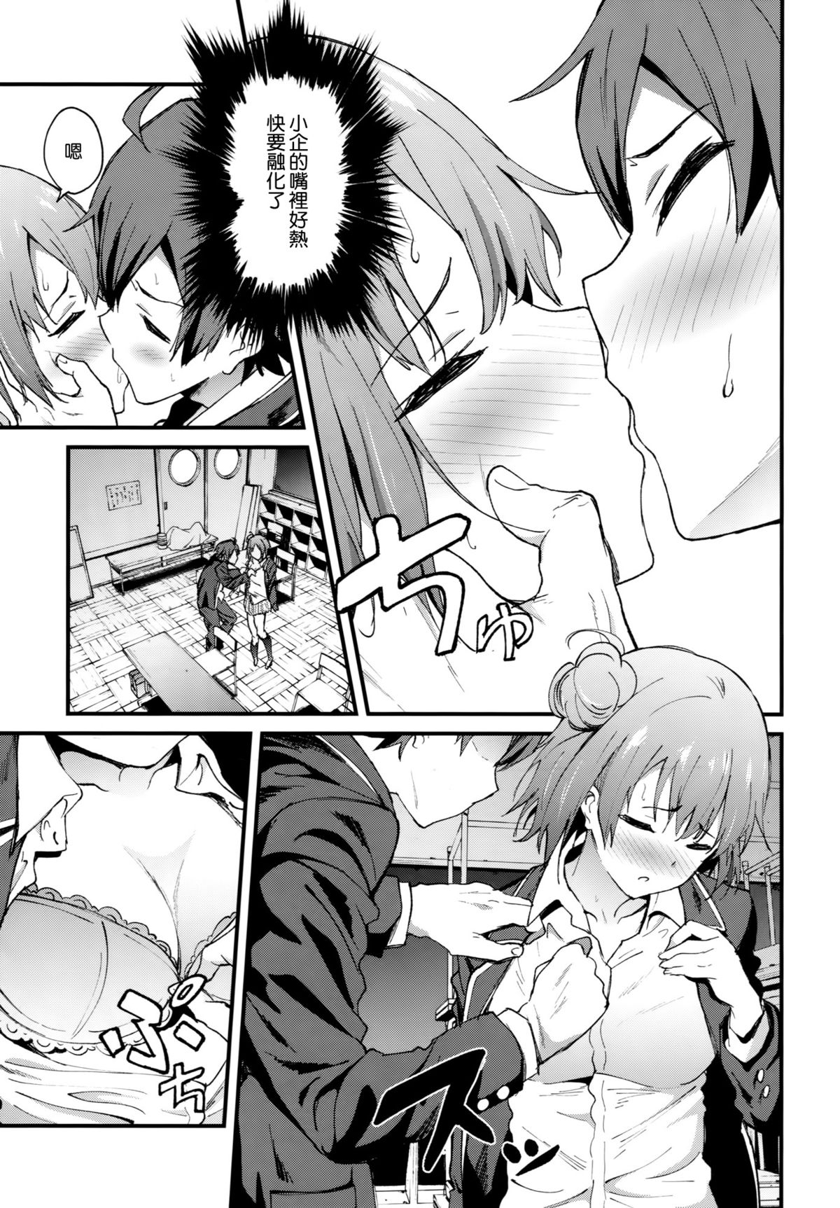 Yahari Ore wa Hentai Love Come ga Ii. 4 page 7 full