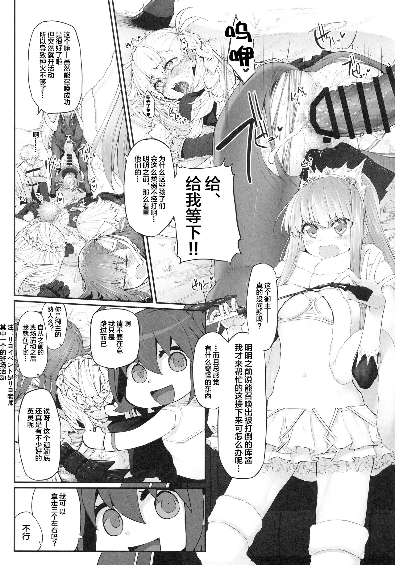 Marked Girls Vol. 16 page 4 full