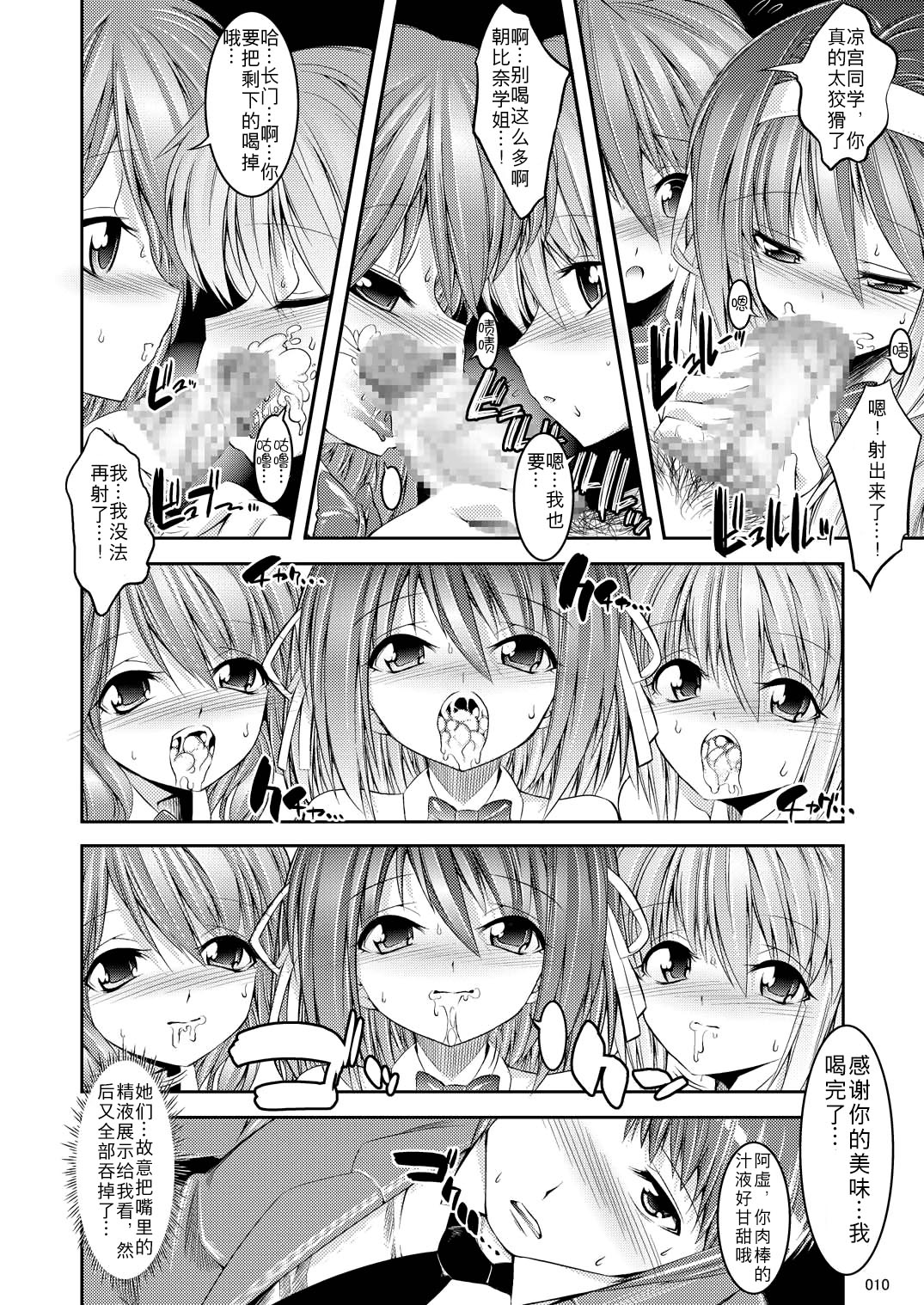 Melancholy Princess 4 page 10 full