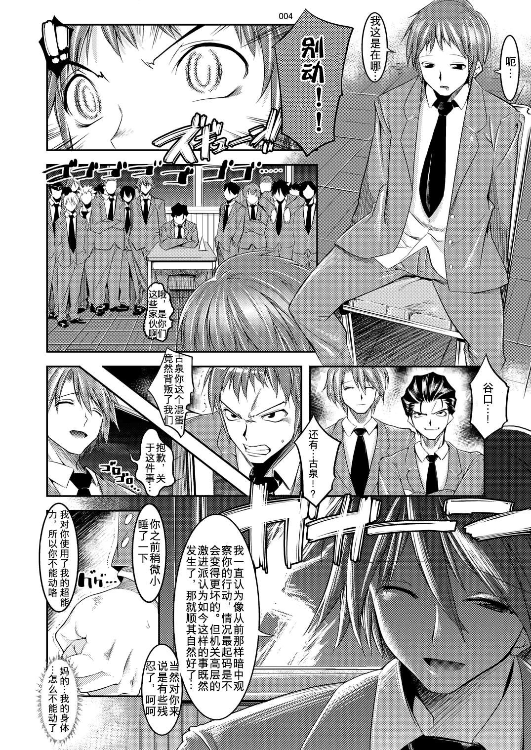 Melancholy Princess 4 page 4 full