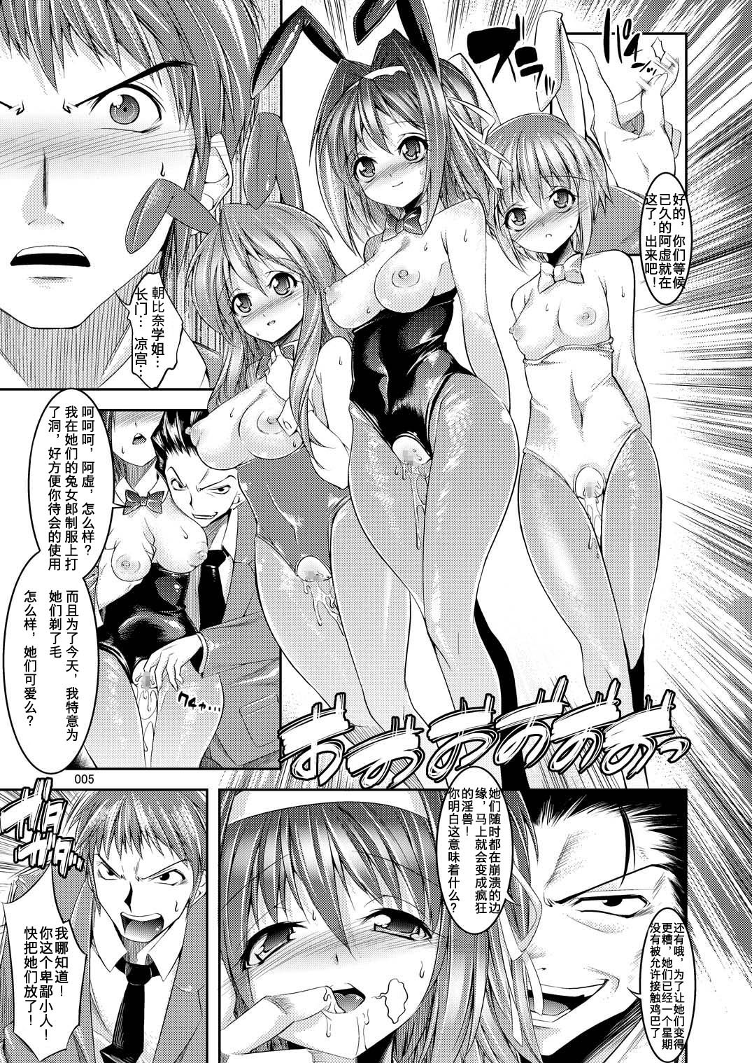 Melancholy Princess 4 page 5 full