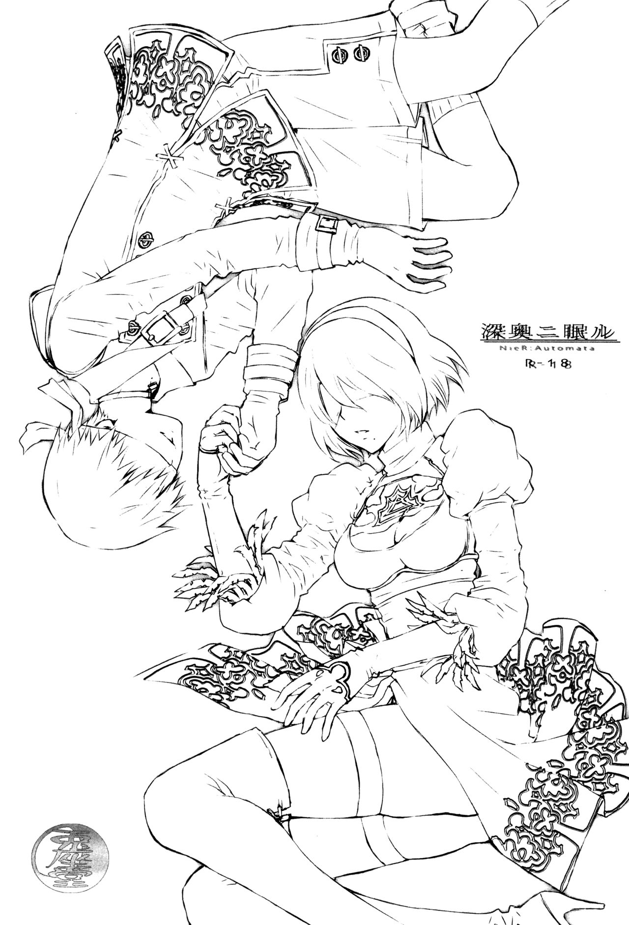 Shinou ni Nemuru page 3 full