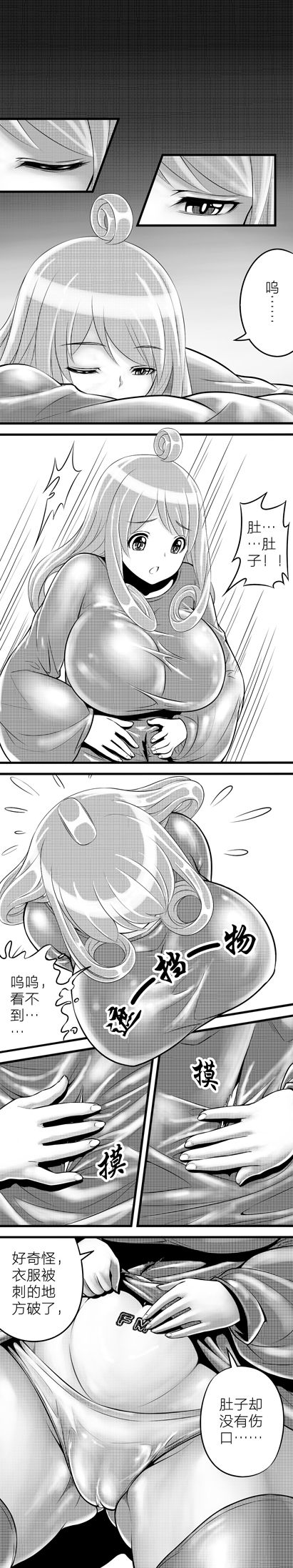 Escape the Abyss page 10 full