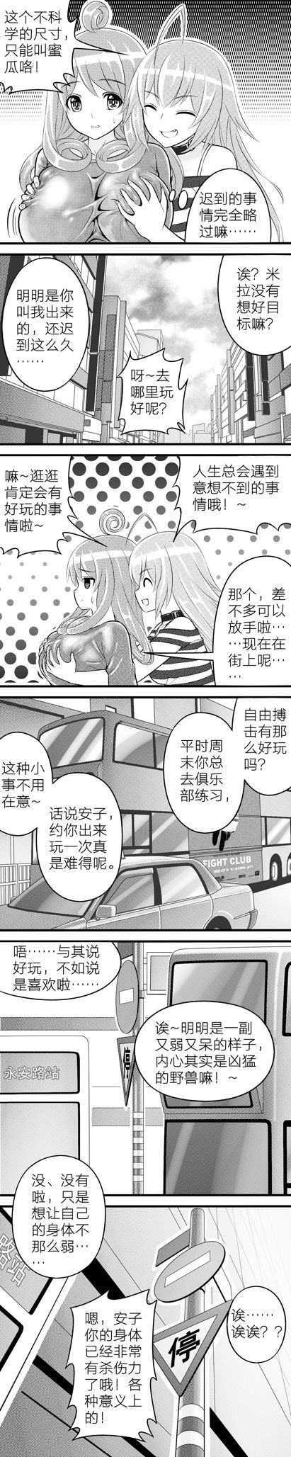 Escape the Abyss page 4 full