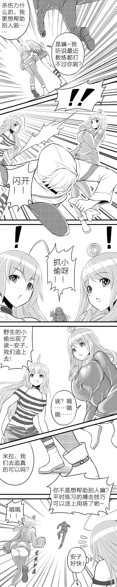 Escape the Abyss page 5 full