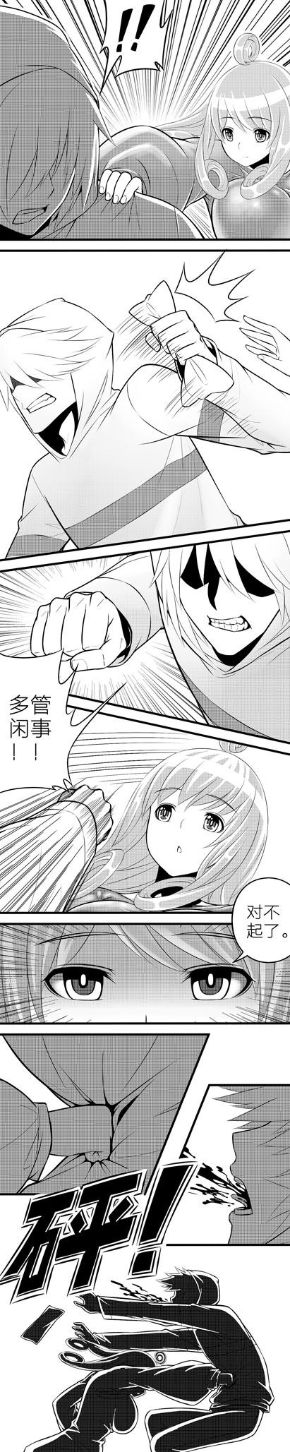 Escape the Abyss page 7 full