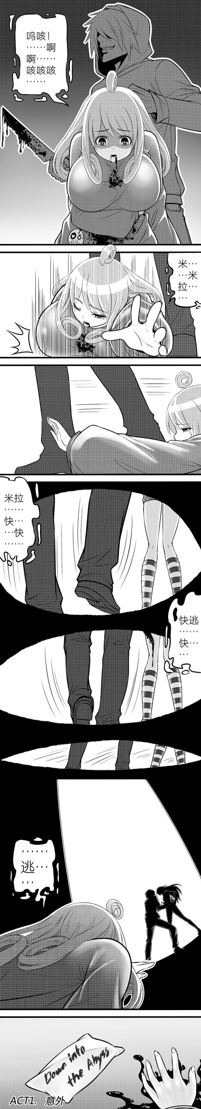 Escape the Abyss page 9 full