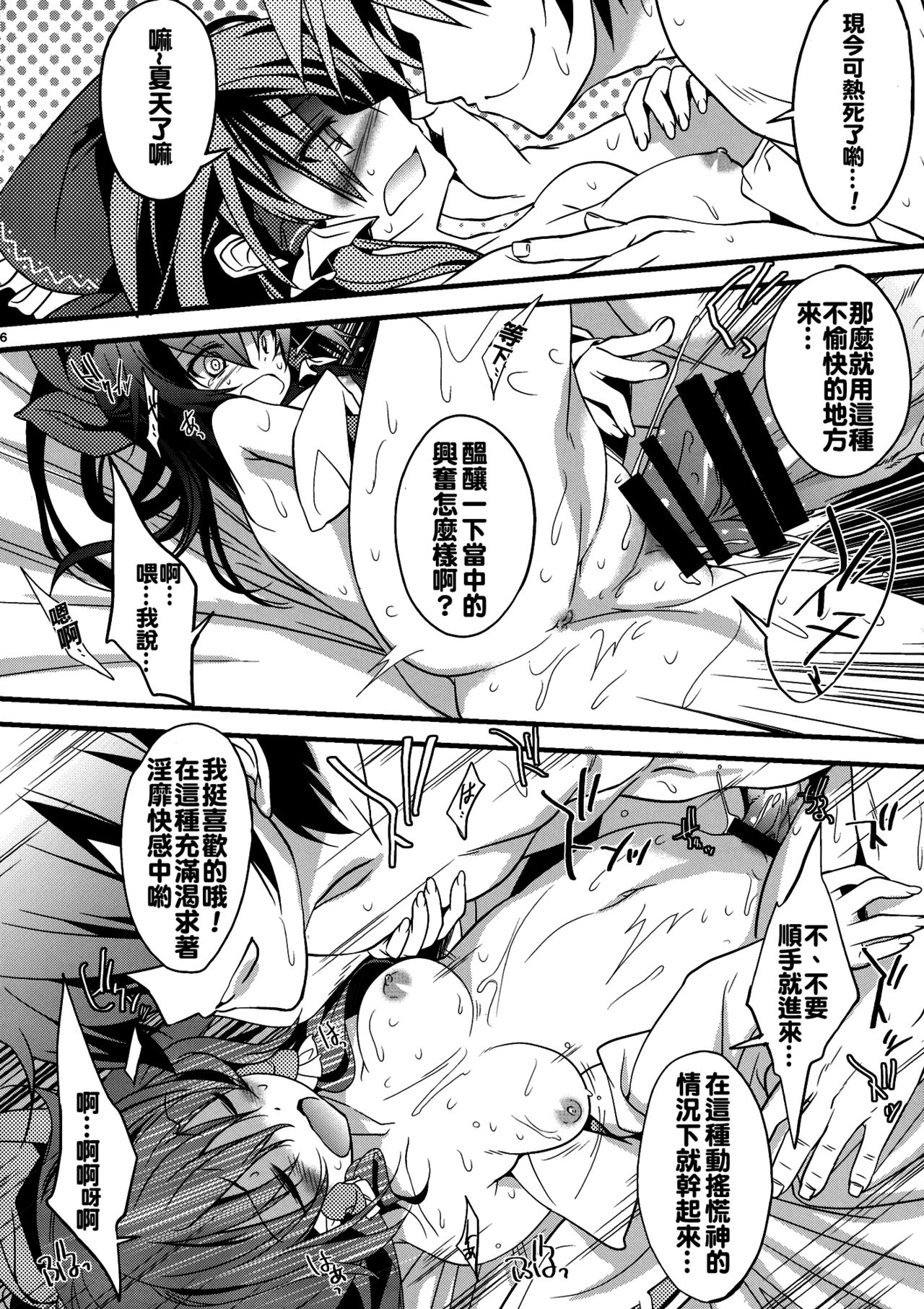 SUMMER SUMMER summer summer Go Go SUMMER-sex page 6 full