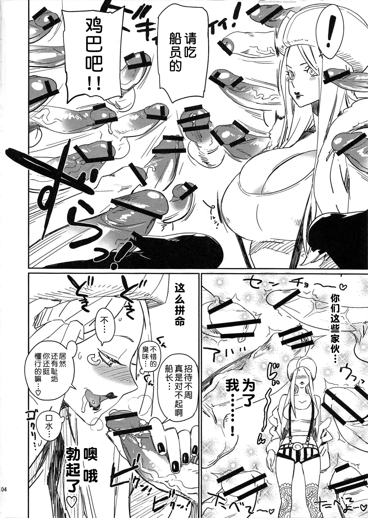 Abura Shoukami Tsukane No.05 140000000 page 4 full