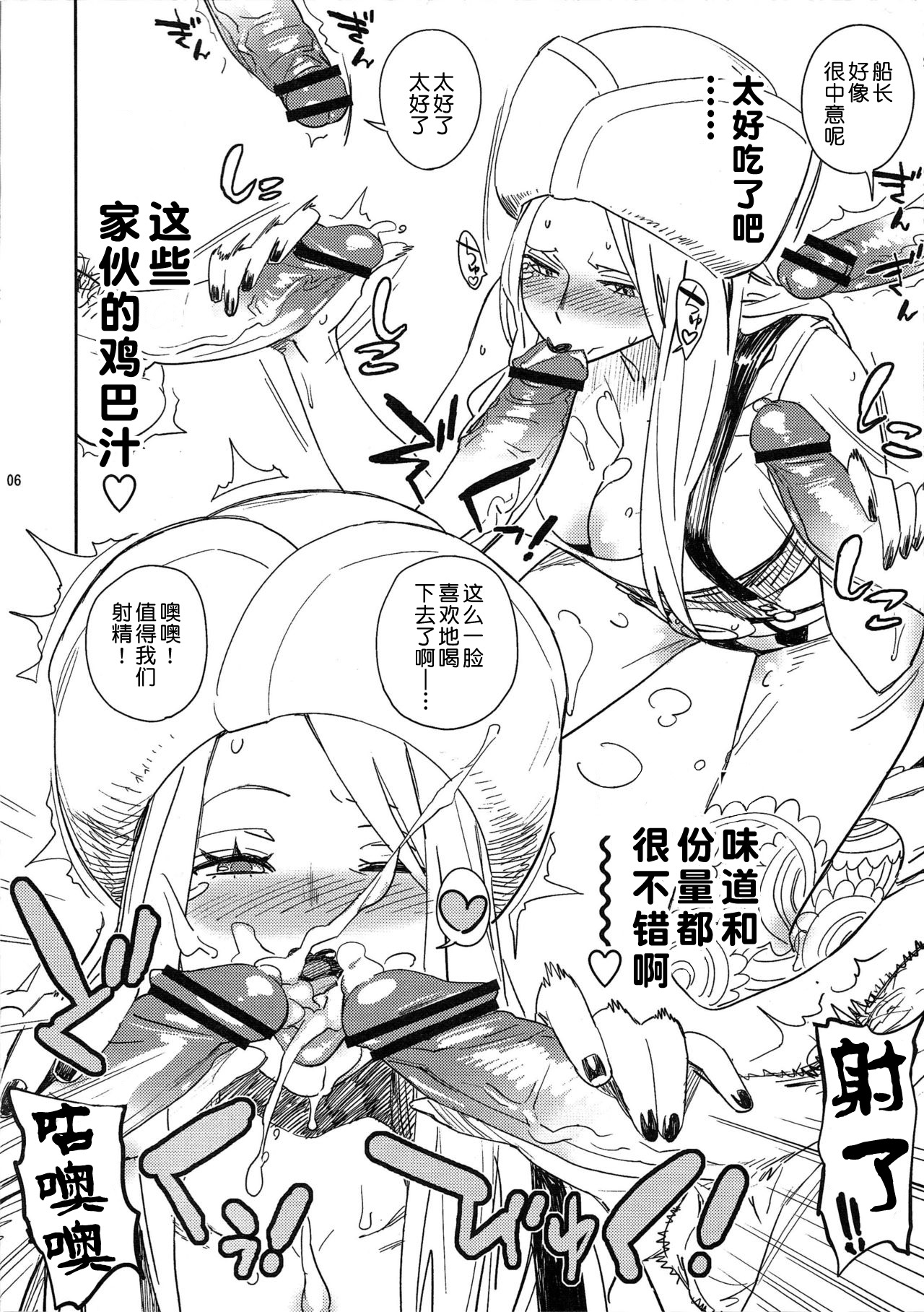 Abura Shoukami Tsukane No.05 140000000 page 6 full