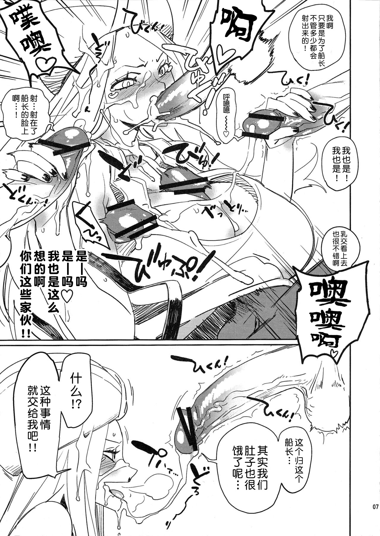 Abura Shoukami Tsukane No.05 140000000 page 7 full