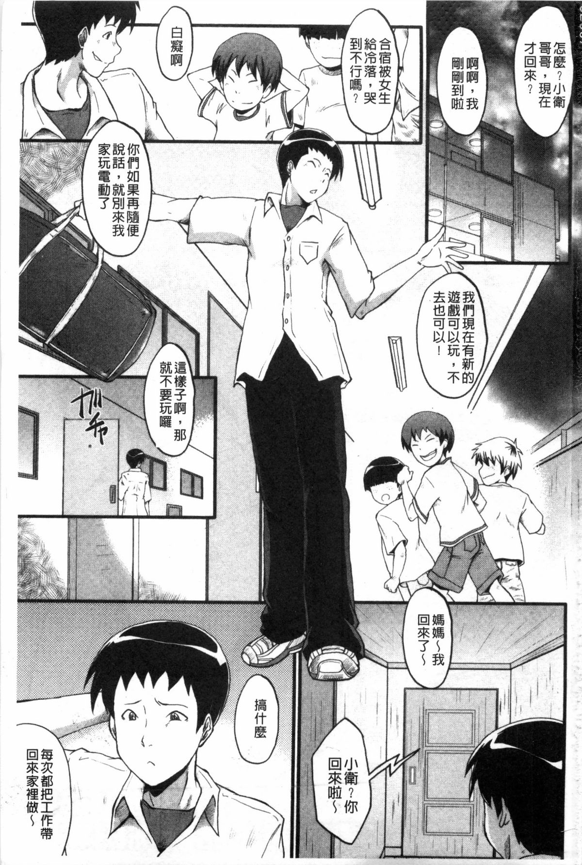 Haha wa Buzama ni Koshi o Furu ~Gogo no Seibo-tachi~ | 母親沒形象的扭腰擺臀 ~午後的淫亂母親們~ page 2 full