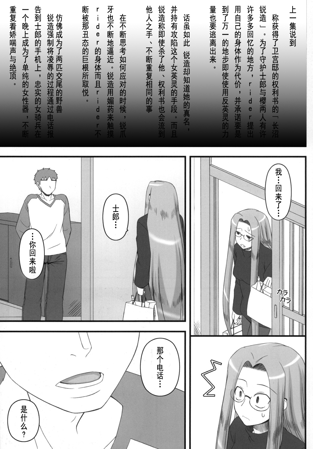 Netorareta Hime Kihei ~Ni no Kusari~ page 3 full