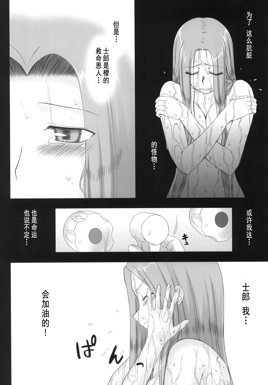 Netorareta Hime Kihei ~Ni no Kusari~ page 8 full