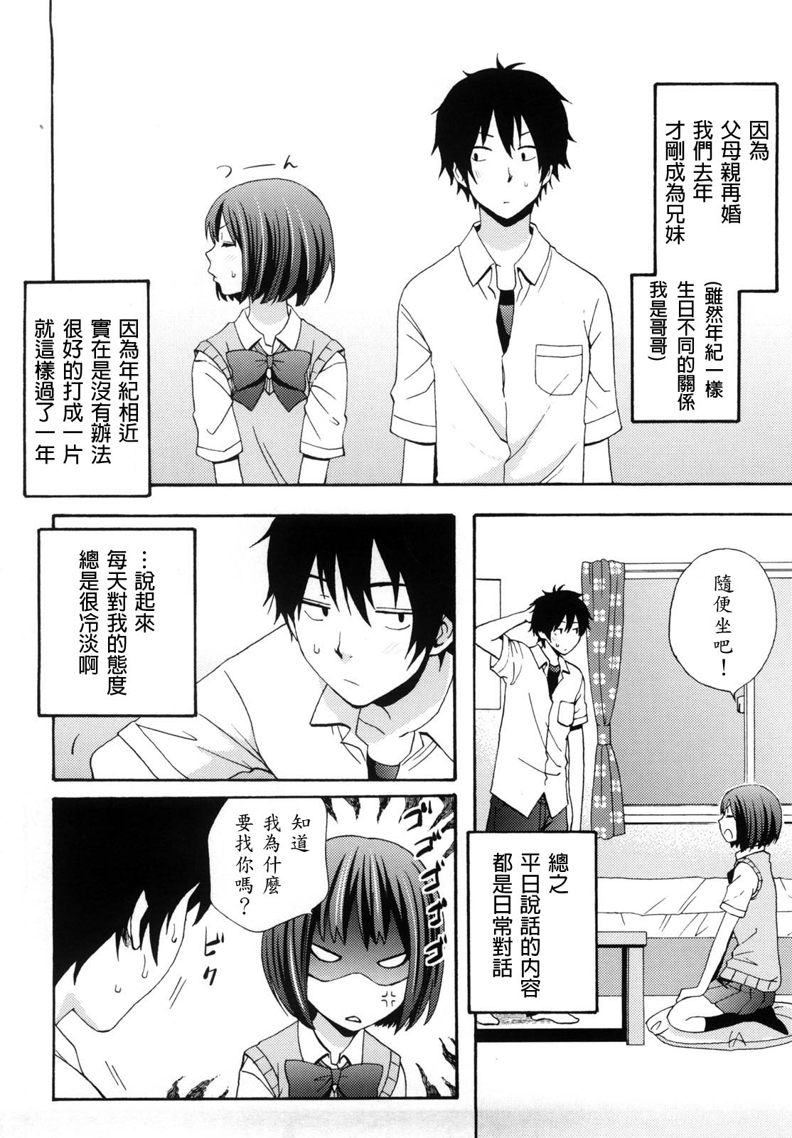 Good Times!! page 9 full