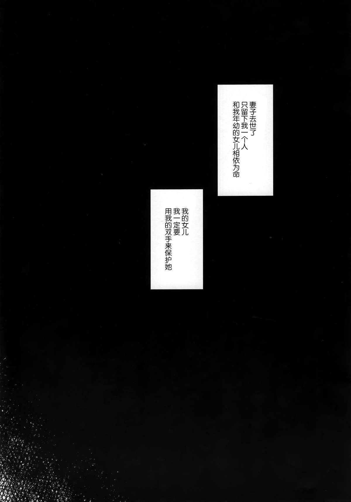 Musume no Seifuku page 9 full