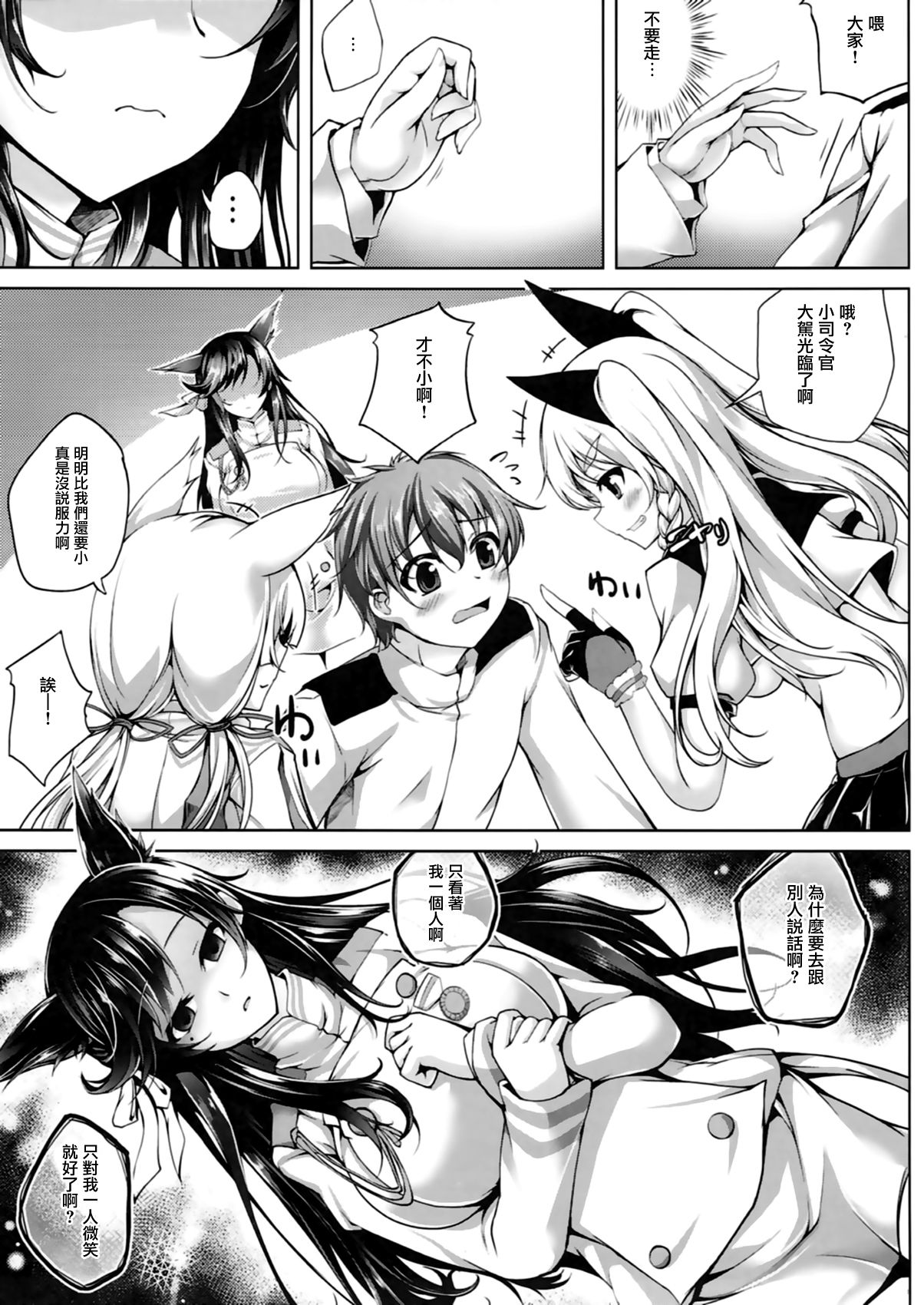 Koiiro Moyou 20 page 5 full