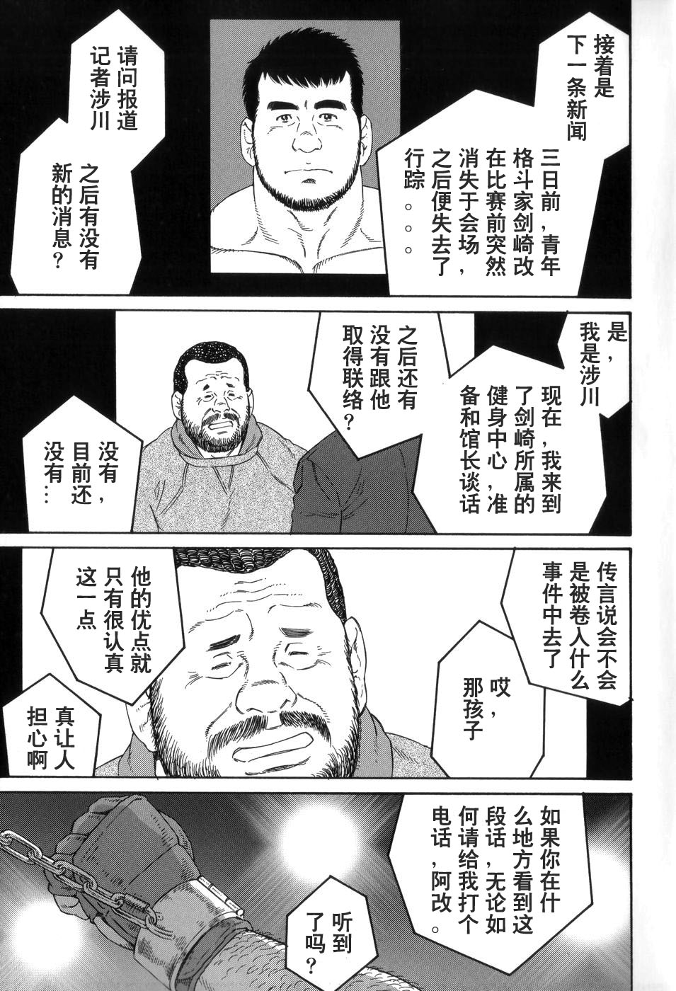 Standing Ovations page 1 full