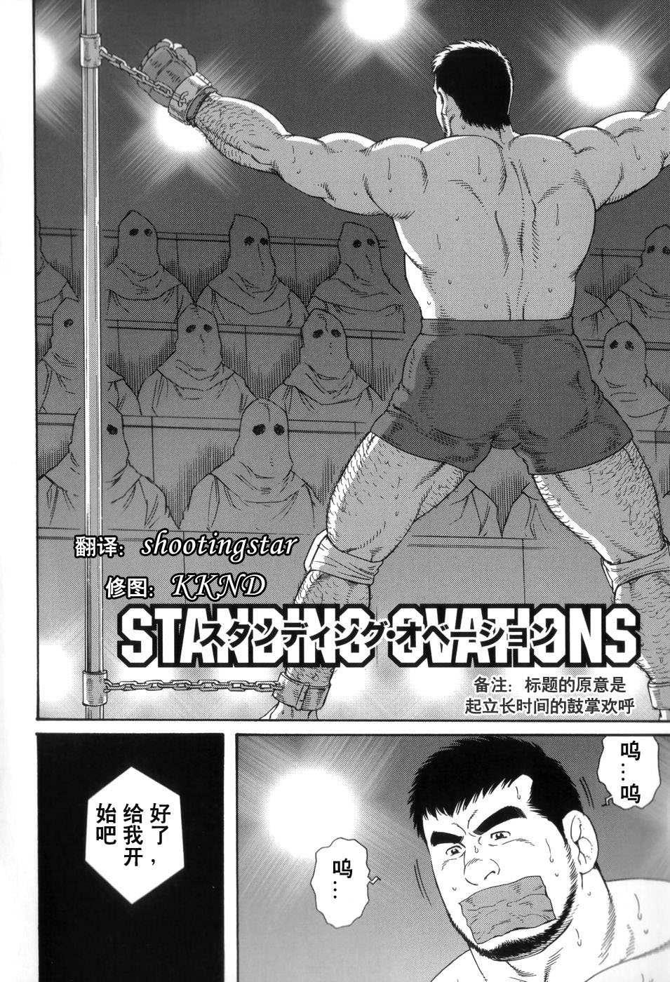 Standing Ovations page 2 full