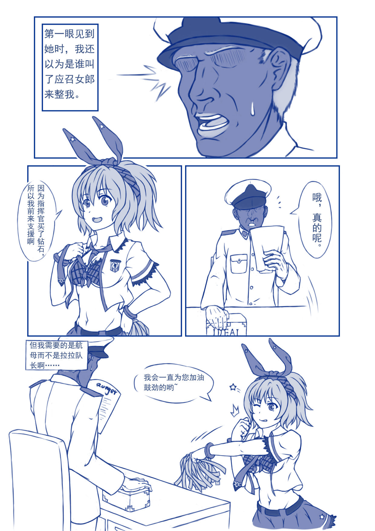 突击者小黄漫 page 3 full