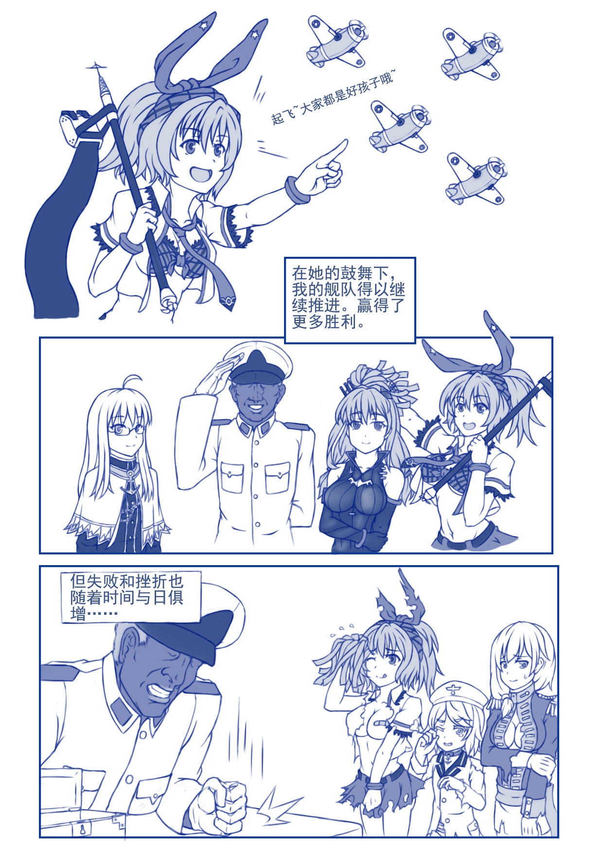 突击者小黄漫 page 4 full