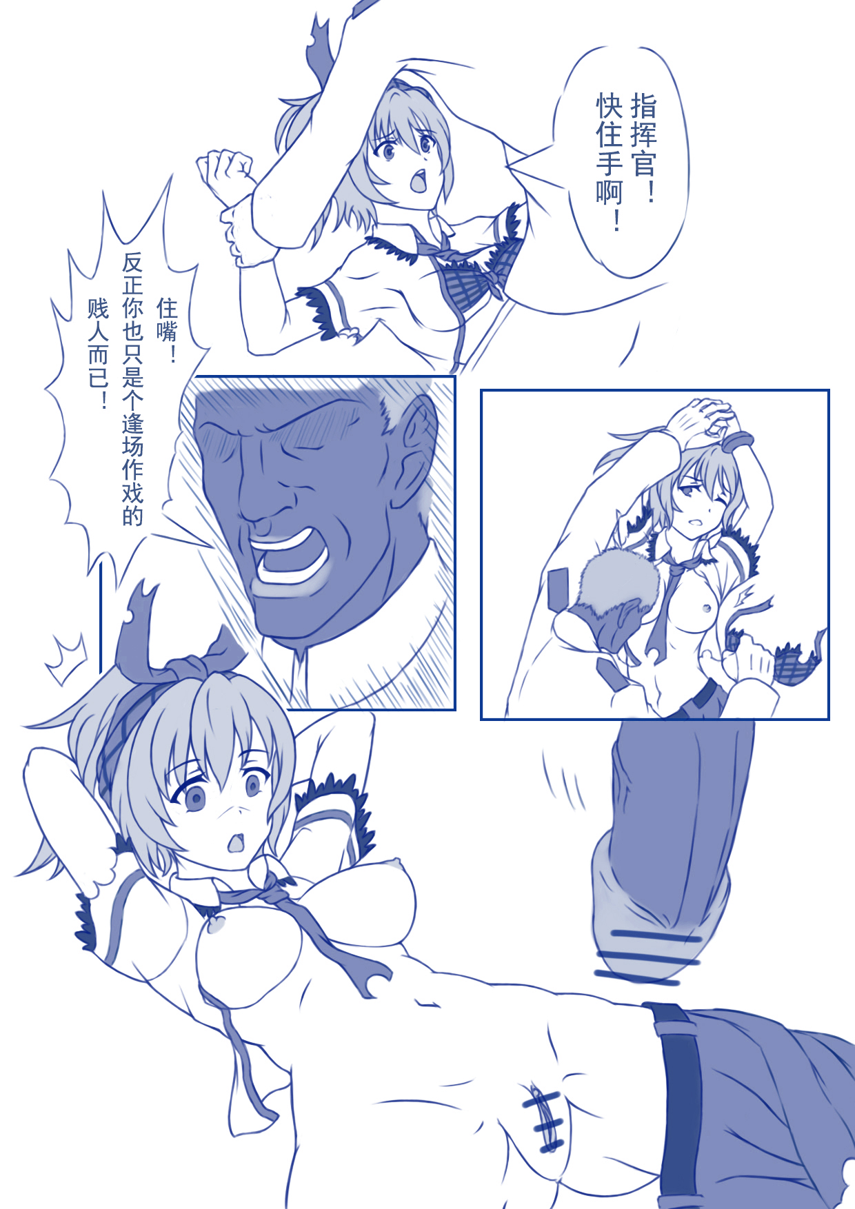 突击者小黄漫 page 7 full