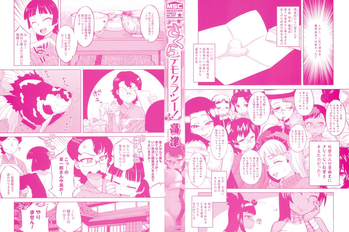 Sakura Democracy! page 4 full