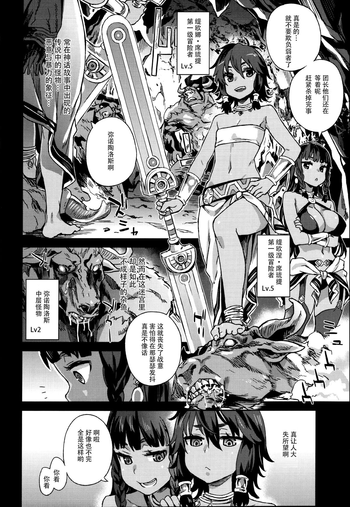 VictimGirls 19 JEZEBEL AMAZONES page 4 full