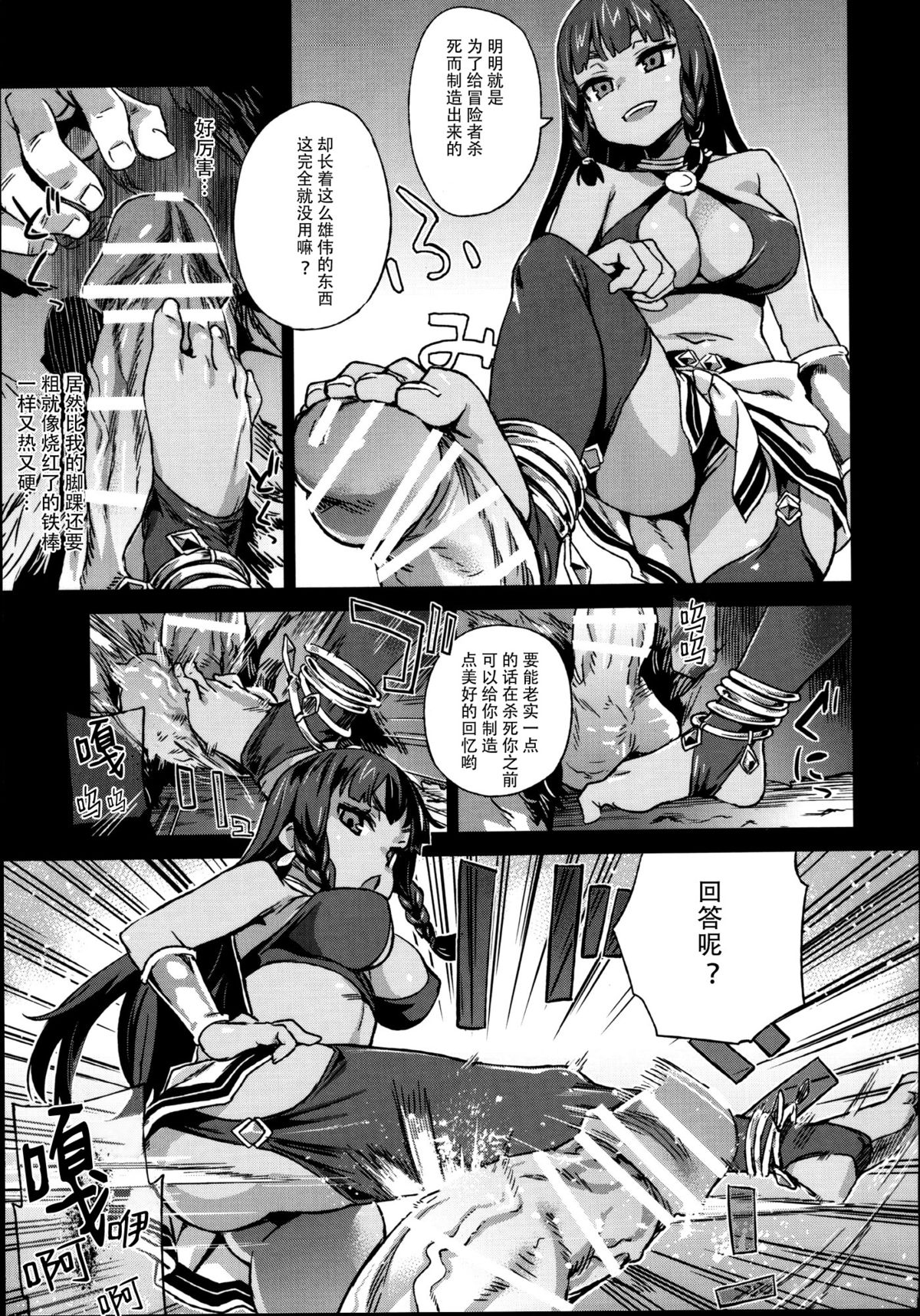 VictimGirls 19 JEZEBEL AMAZONES page 7 full