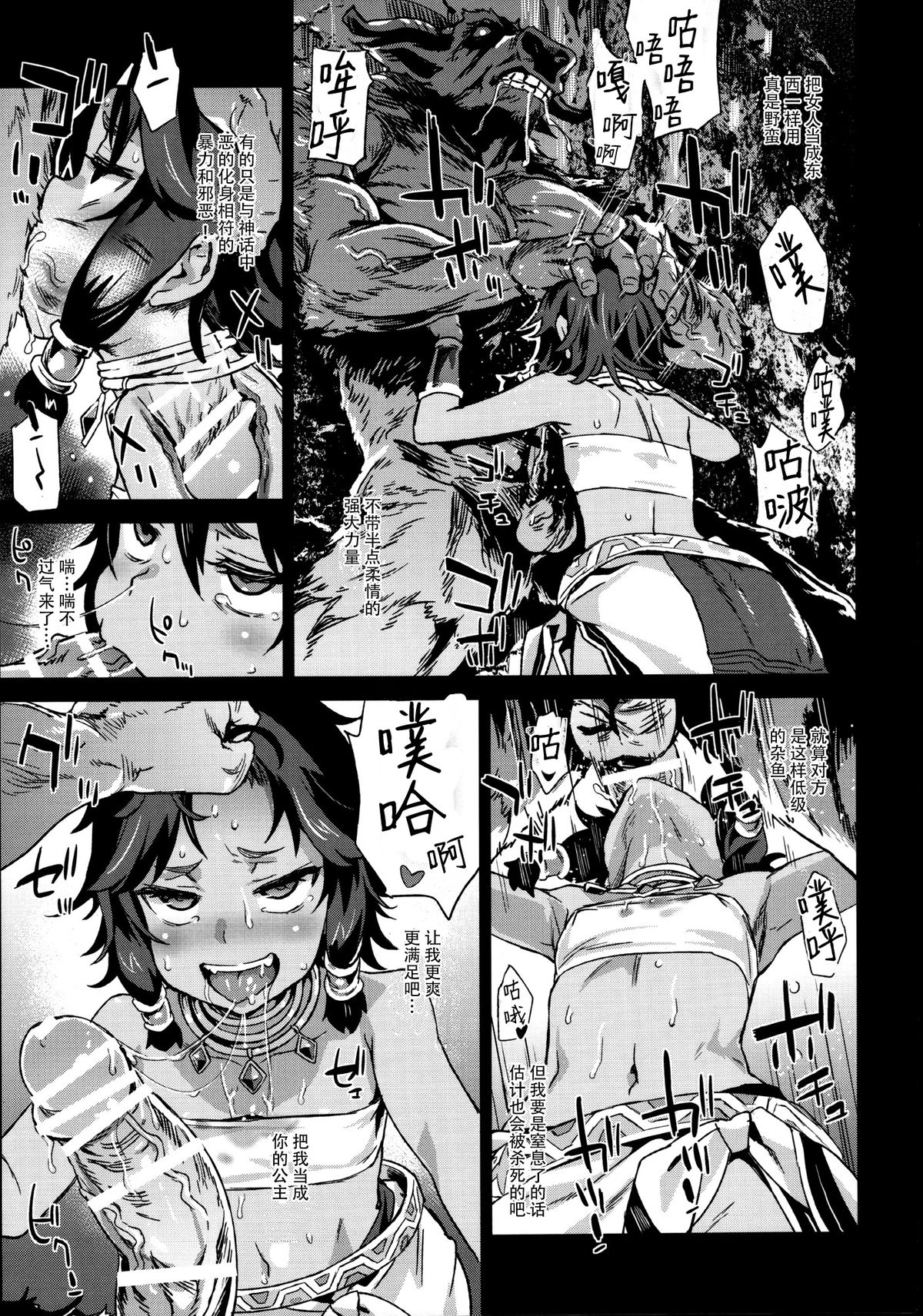 VictimGirls 19 JEZEBEL AMAZONES page 9 full