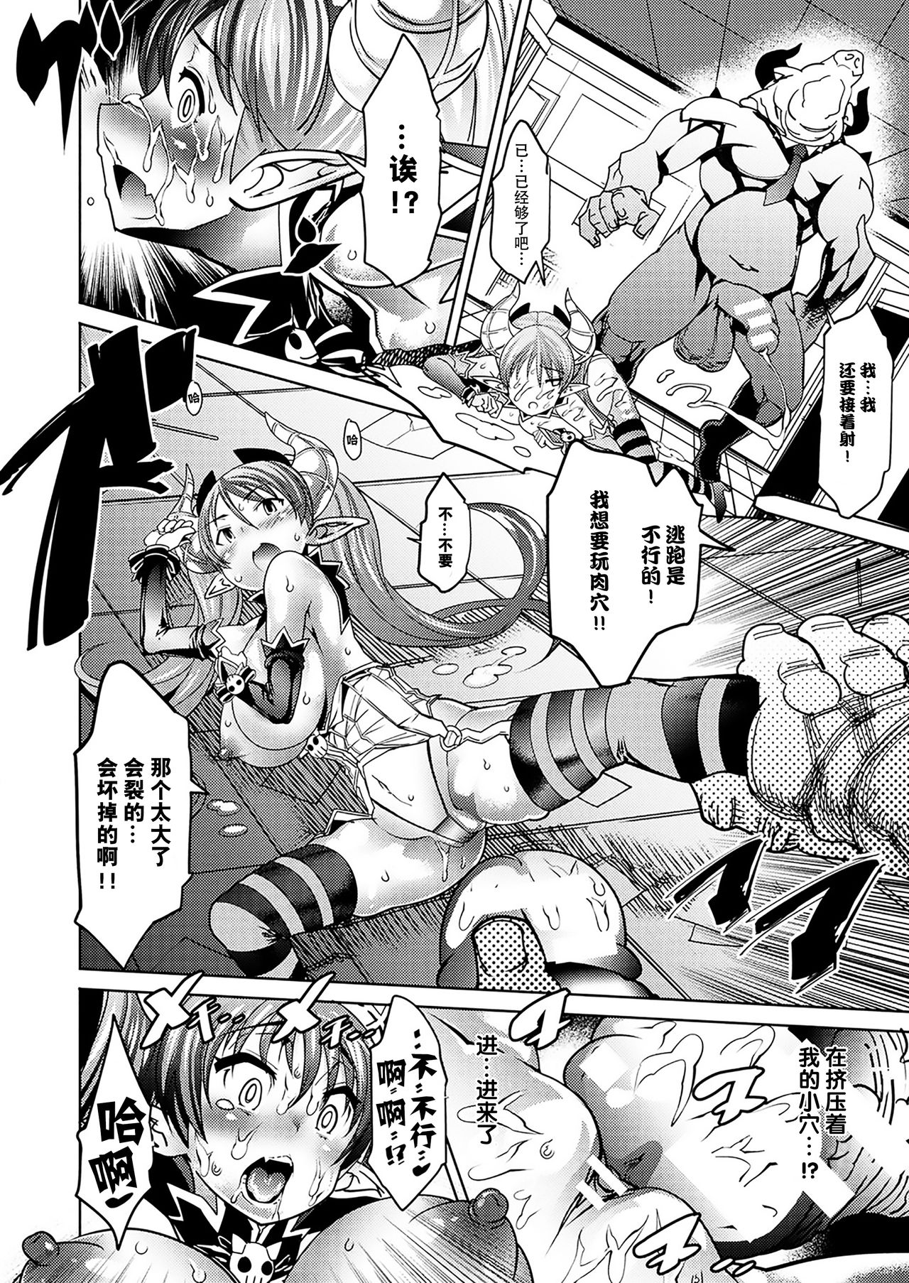 Ebiru Changer page 9 full