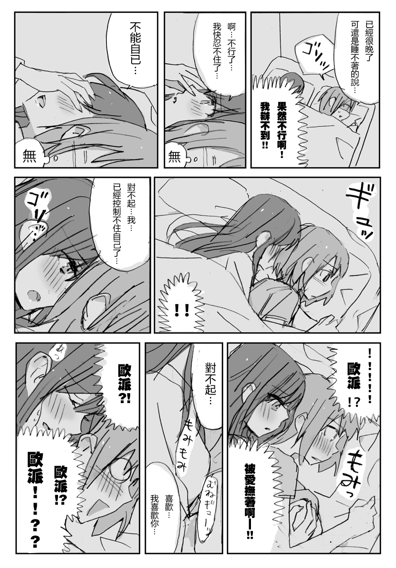 Tamani wa Shakaijin Yuri page 4 full