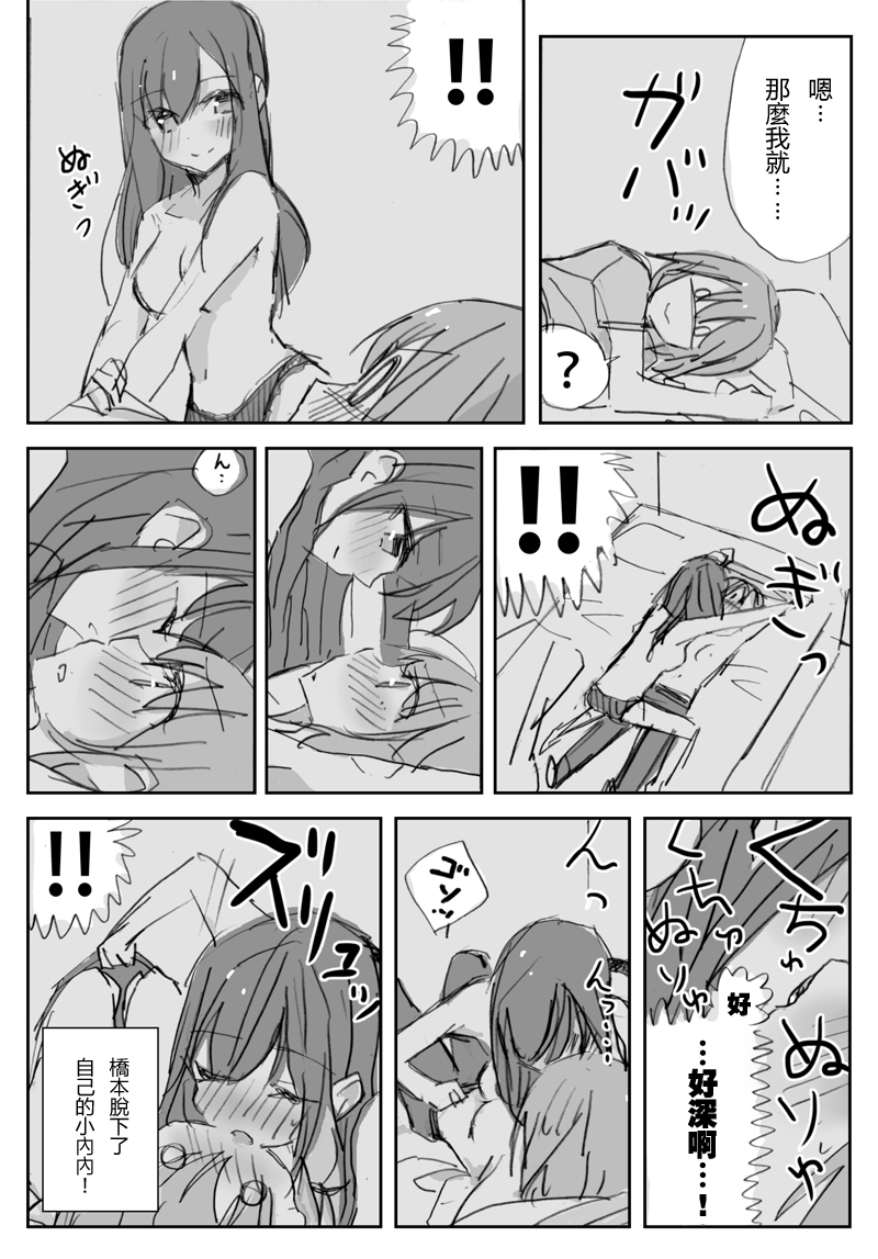 Tamani wa Shakaijin Yuri page 5 full