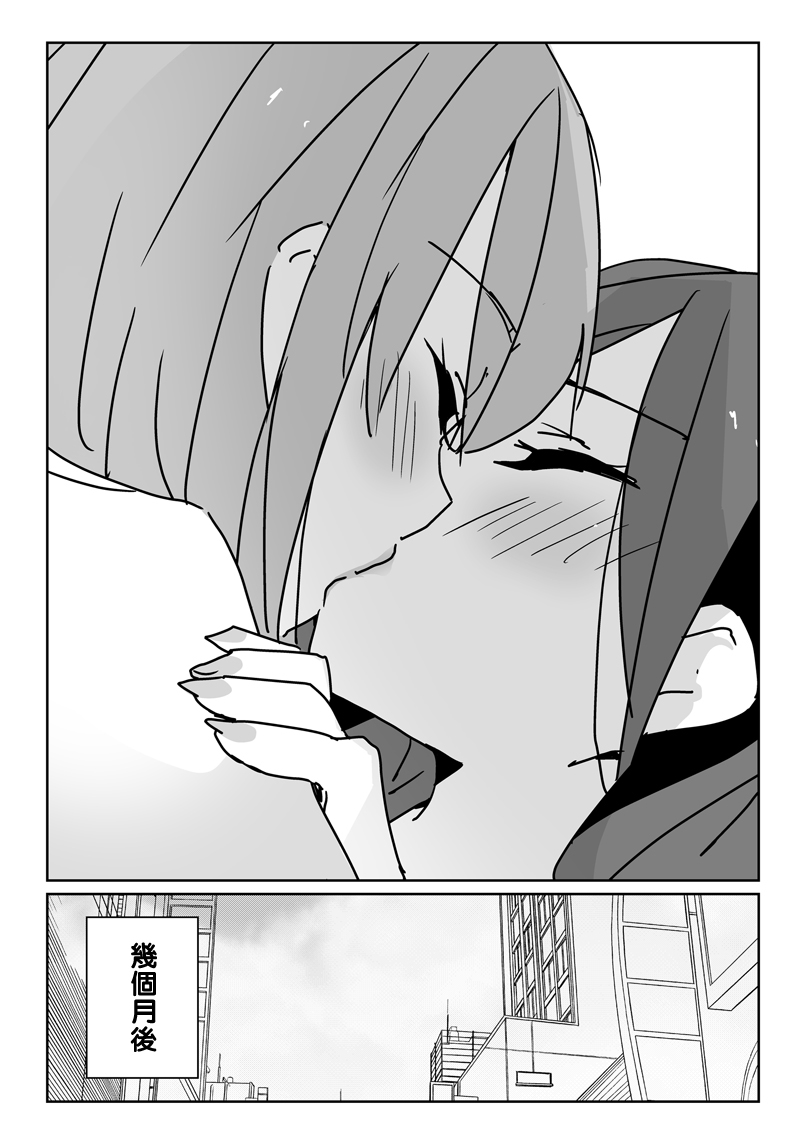 Tamani wa Shakaijin Yuri page 8 full
