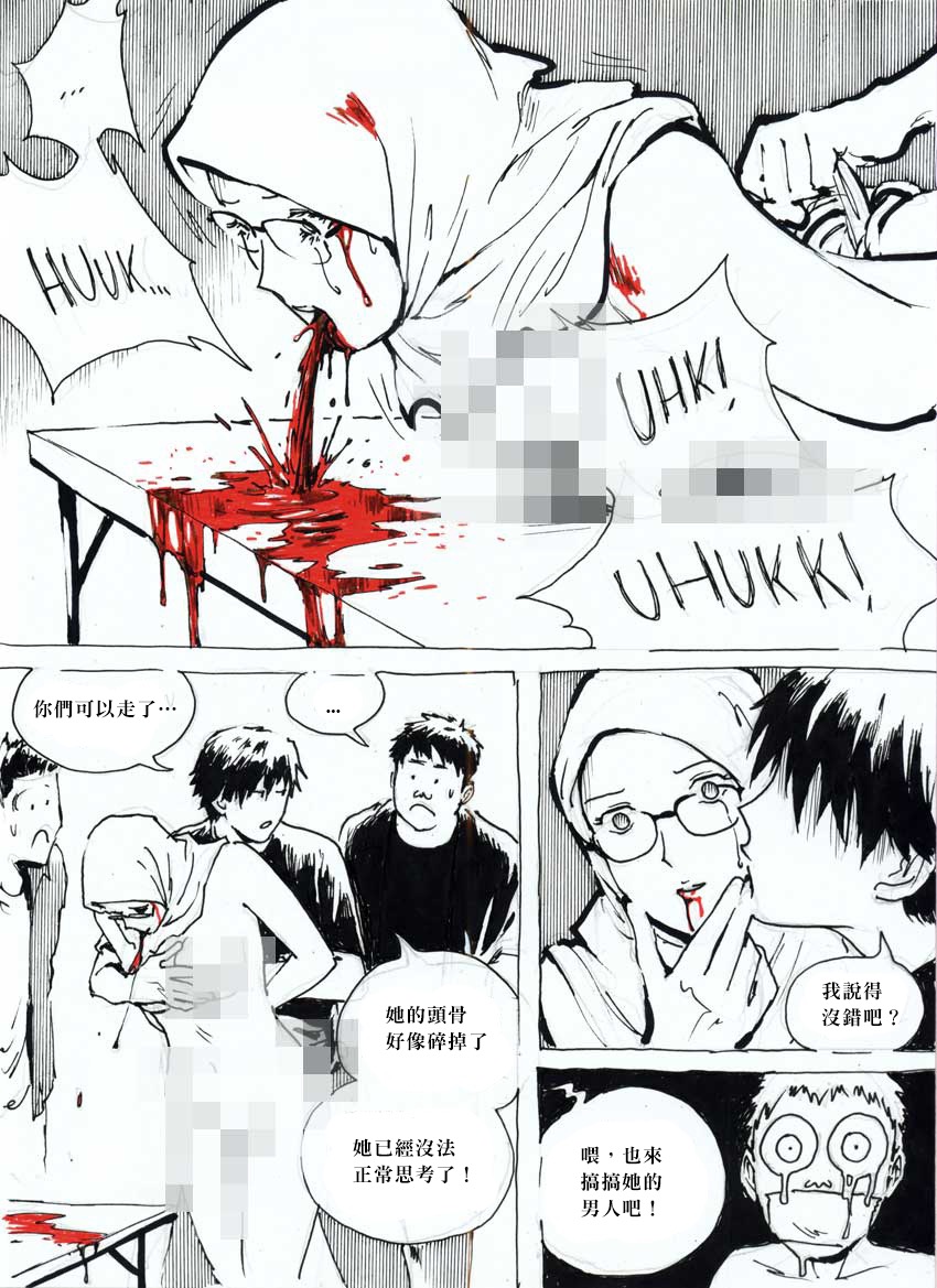 My Wife's Gangrape Fantasy Chapter 5 page 10 full