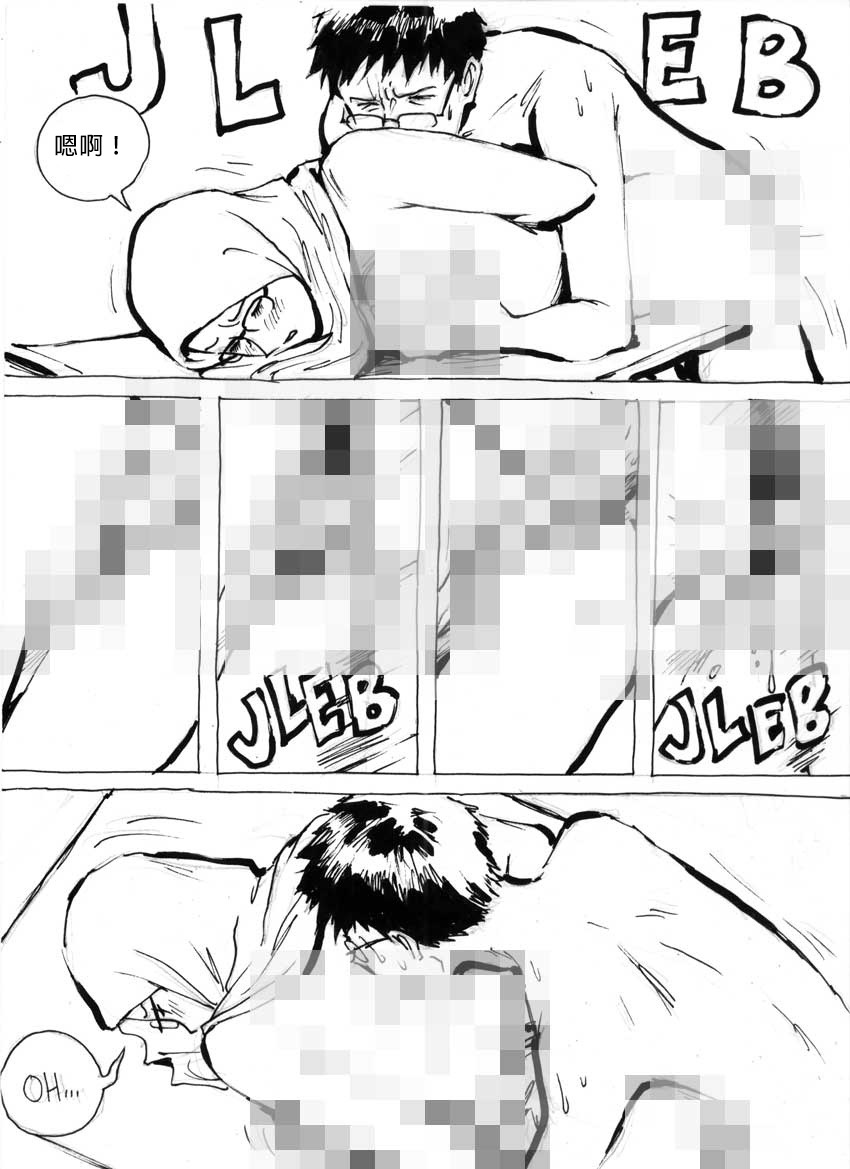 My Wife's Gangrape Fantasy Chapter 5 page 3 full