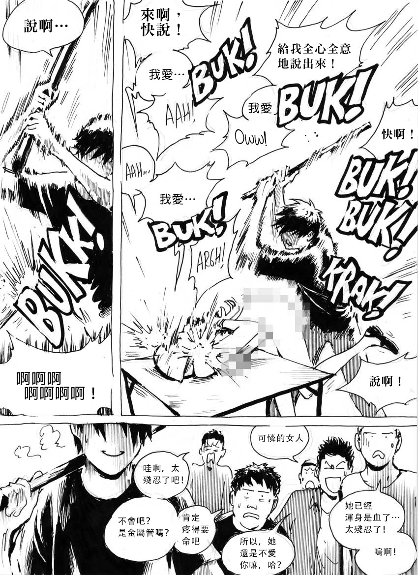 My Wife's Gangrape Fantasy Chapter 5 page 9 full