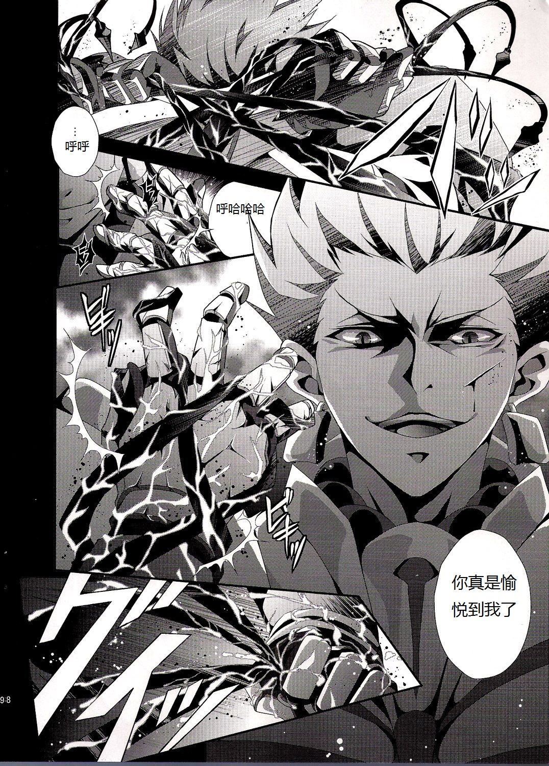 Kyoukenkuu page 7 full