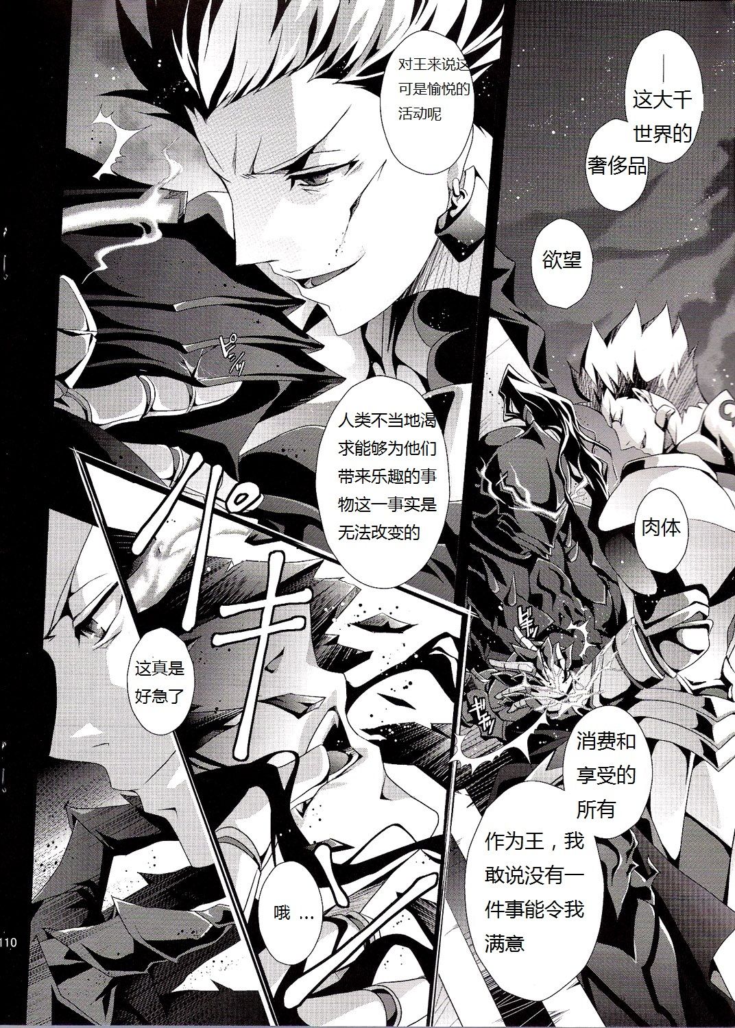 Kyoukenkuu page 9 full